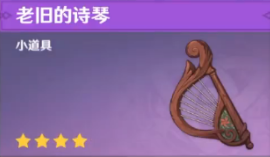  原神水天供书沉睡的根系任务怎么做