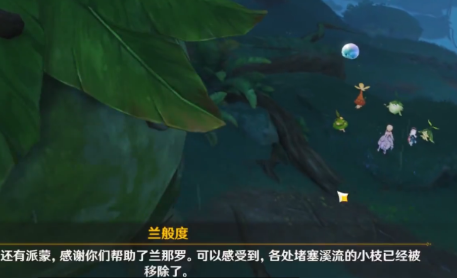 原神水天供书沉睡的根系任务怎么做