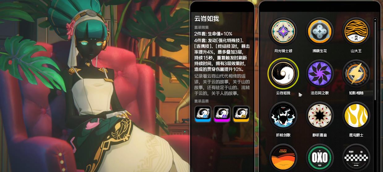  绝区零伊德海莉驱动盘如何搭配