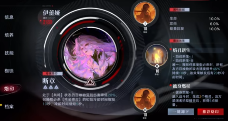  无期迷途伊蕾娅如何培养