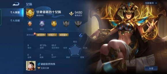 王者荣耀女娲深度教学（新手女娲0基础上手）