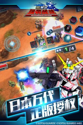SD敢达强袭战线  4.5