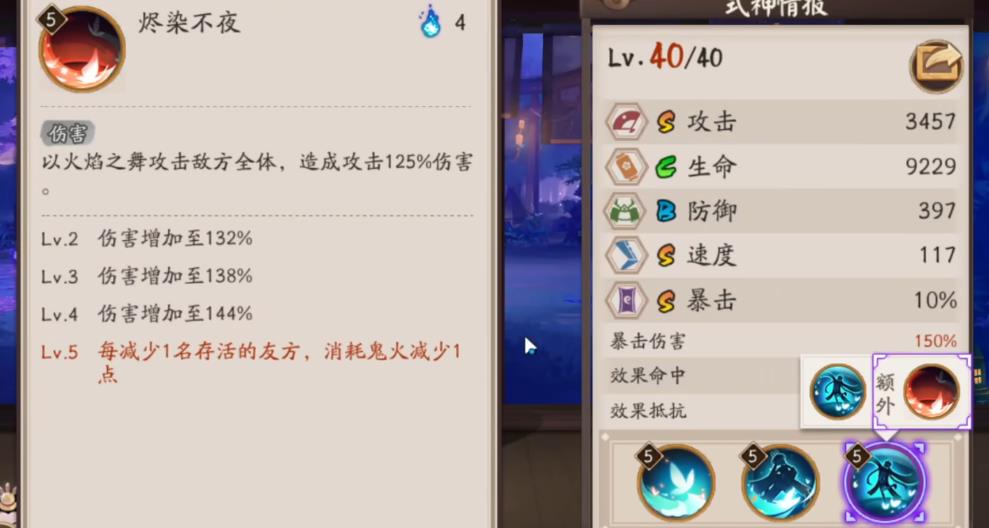 阴阳师不知火有什么机制