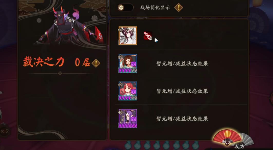 阴阳师鬼童丸有哪些机制