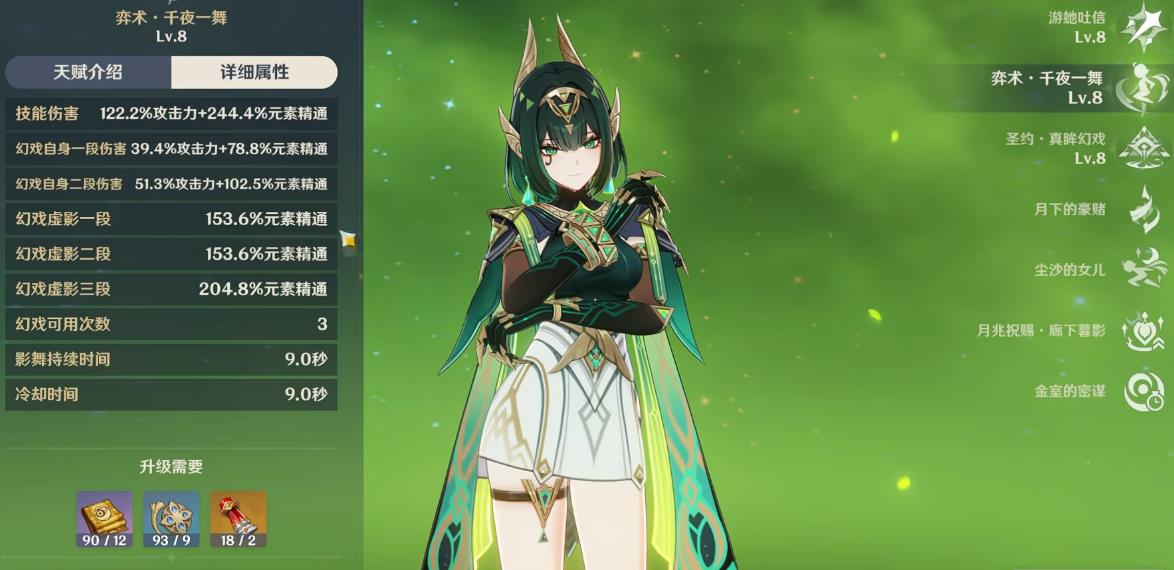 原神奈芙尔一命和专武哪个重要