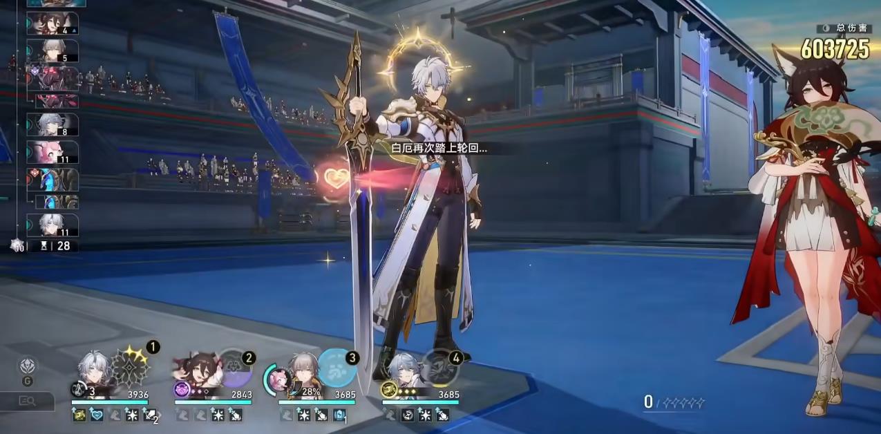 崩坏星穹铁道白厄面板要达到多少