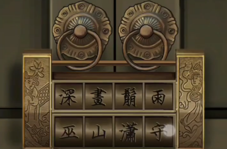  戏法门第一章戏法师如何通关
