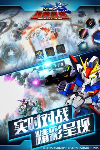 SD敢达强袭战线  4.5