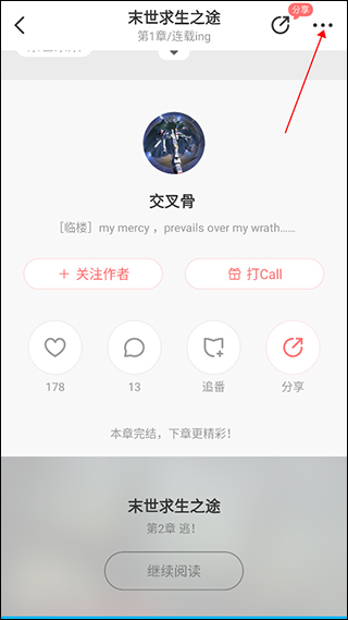迷说