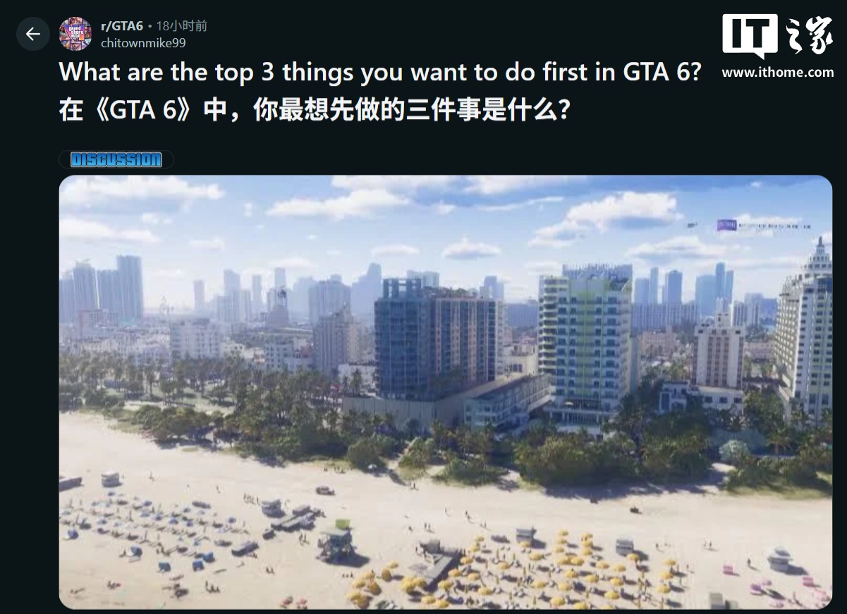主线剧情先放一边：海外玩家谈上手《GTA6》后最想做的事 