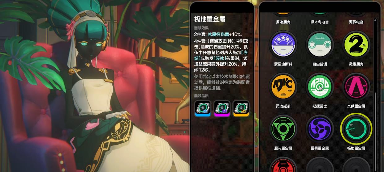绝区零伊德海莉驱动盘如何搭配