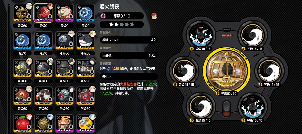 绝区零伊德海莉驱动盘如何搭配