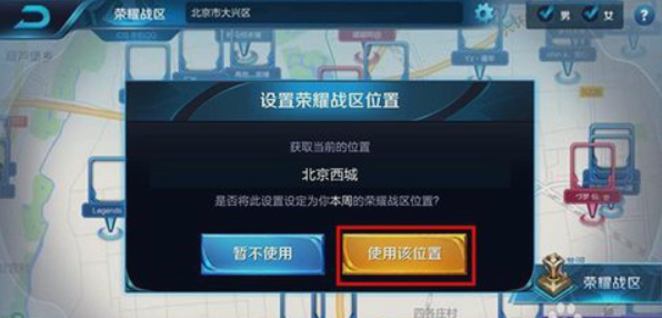 王者荣耀更改荣耀战区的办法  王者荣耀如何更改荣耀战区
