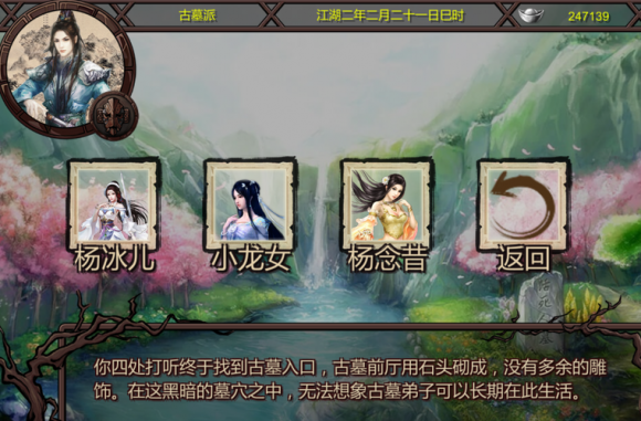 金庸群侠传怎么玩有意思（绅士版本的详细游玩攻略）
