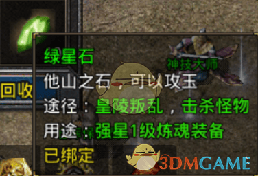 独家揭秘原始传奇装备打造全攻略 - 