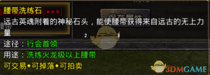 独家揭秘原始传奇装备打造全攻略 - 