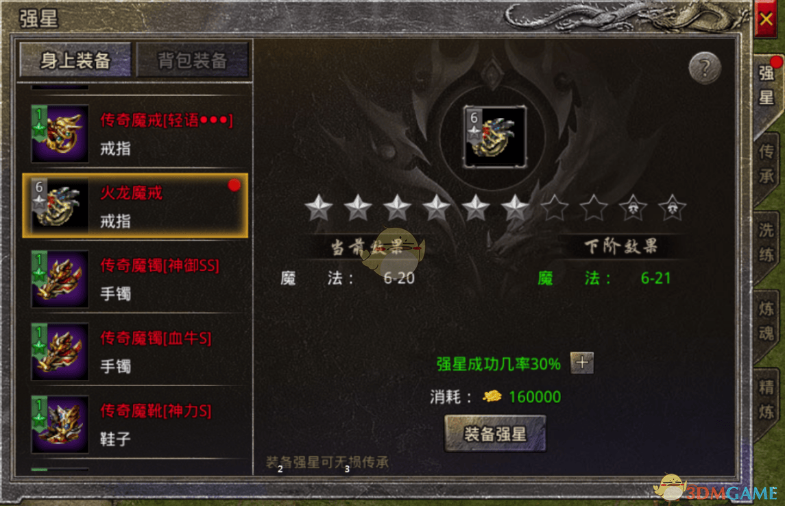 独家揭秘原始传奇装备打造全攻略 - 