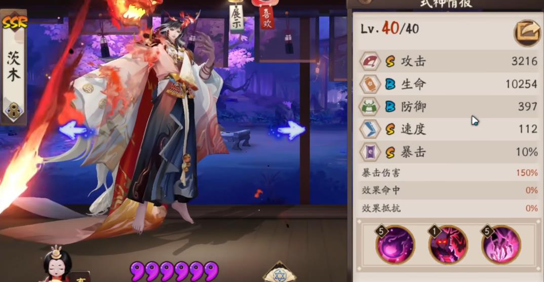  阴阳师茨木童子被动机制是什么