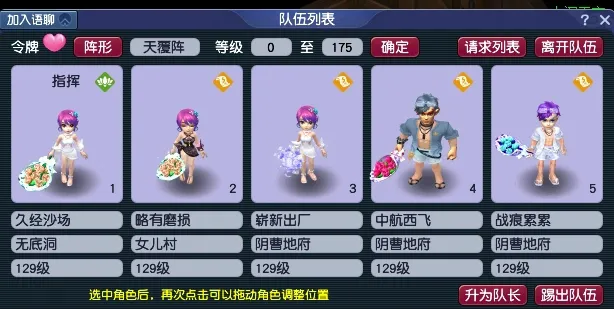  梦幻西游如何提高抓鬼效率