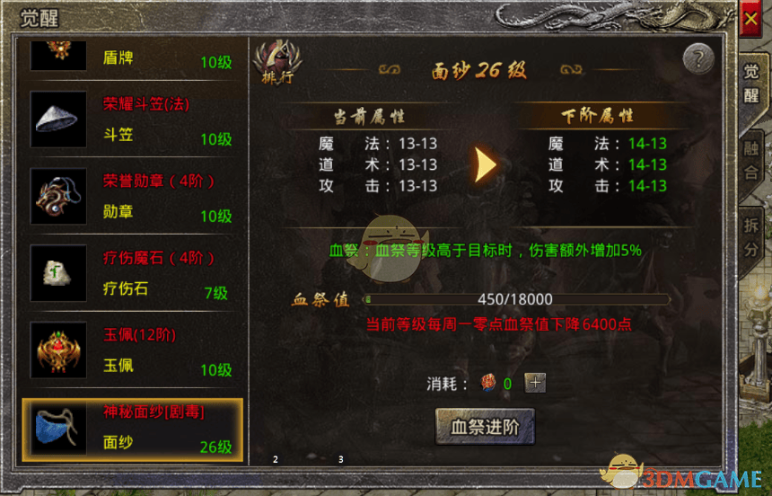 独家揭秘原始传奇装备打造全攻略 - 