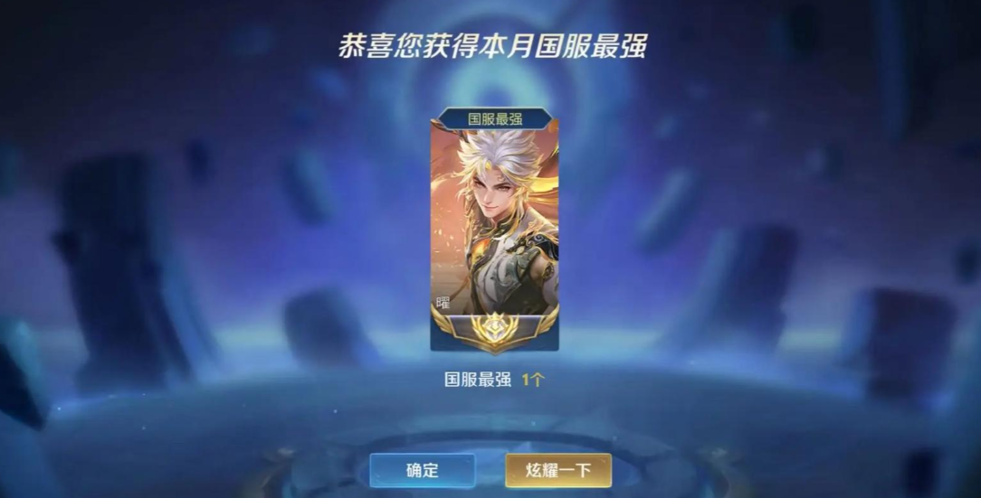 王者荣耀曜最强的另类出装是什么