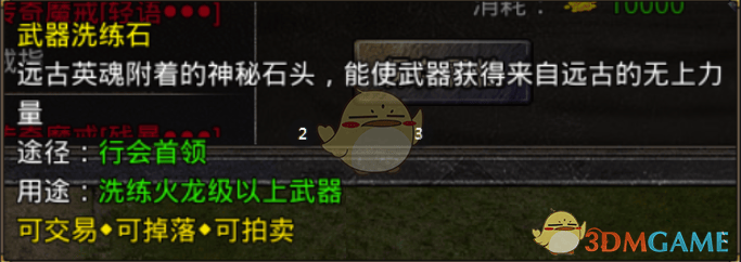 独家揭秘原始传奇装备打造全攻略 - 