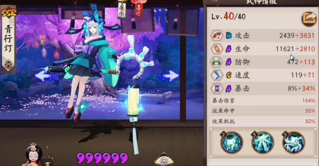  阴阳师青行灯被动机制是什么
