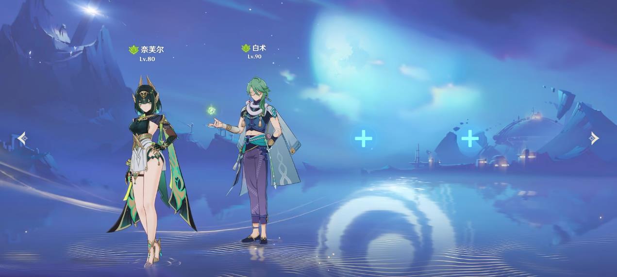 原神奈芙尔该怎么配队