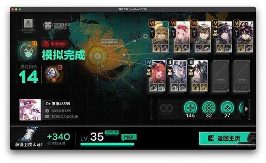明日方舟单人绝境挑战全攻略，通关技巧大揭秘 - 