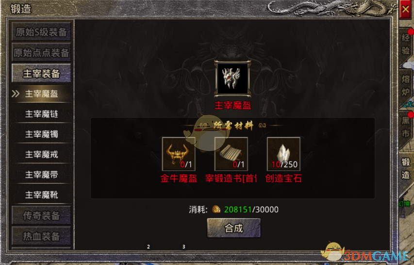 独家揭秘原始传奇装备打造全攻略 - 