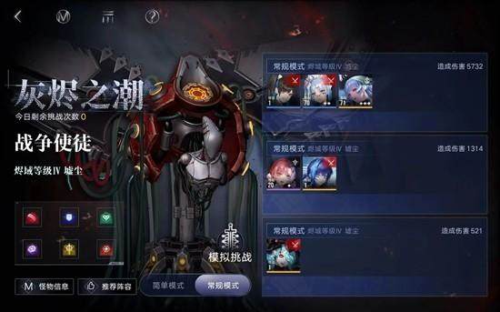 无期迷途甜心刀暖盟怎么打，附攻略 - 