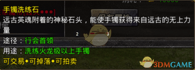 独家揭秘原始传奇装备打造全攻略 - 