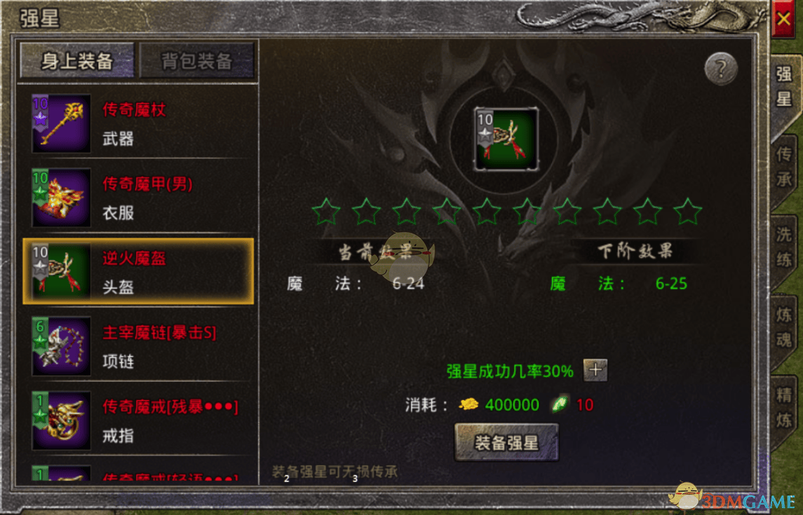 独家揭秘原始传奇装备打造全攻略 - 