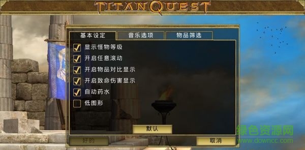 泰坦之旅  1.0.20