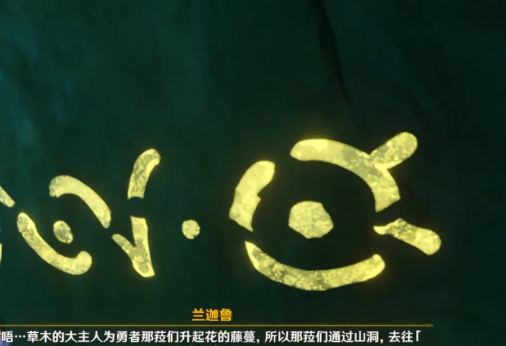  原神正法炬书月升之章三个符文流程是什么