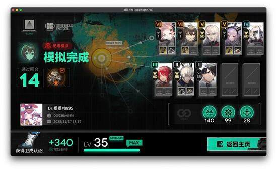 明日方舟单人绝境挑战全攻略，通关技巧大揭秘 - 