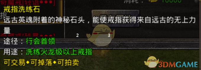 独家揭秘原始传奇装备打造全攻略 - 