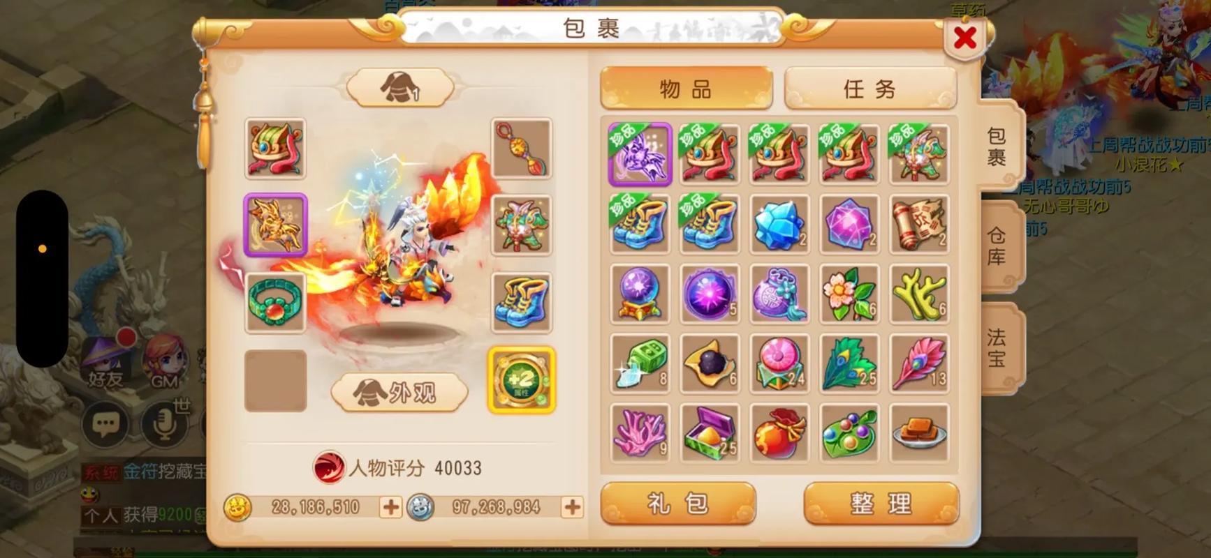  梦幻西游怎么打高级飞行