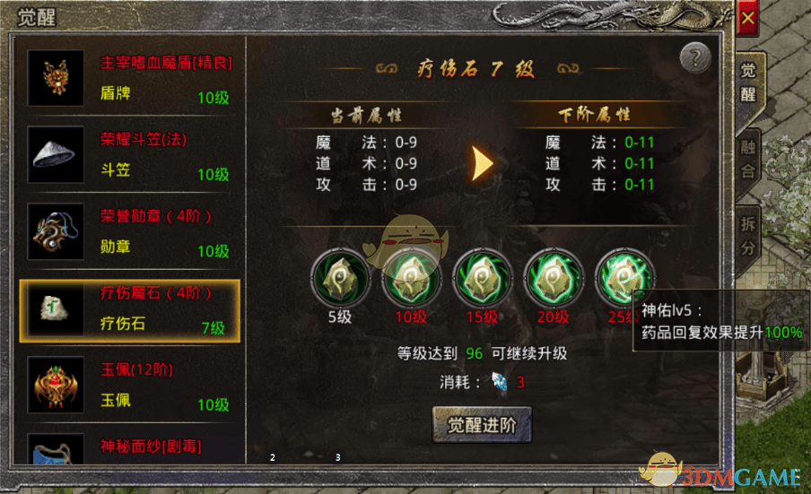 独家揭秘原始传奇装备打造全攻略 - 