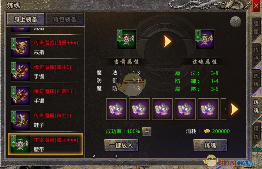 独家揭秘原始传奇装备打造全攻略 - 