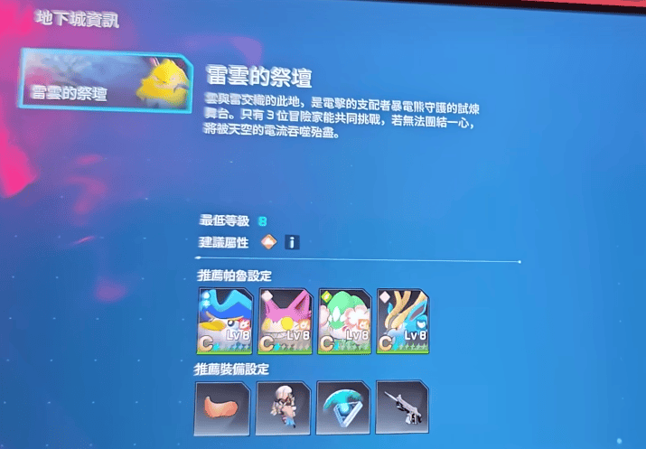 幻兽帕鲁雷云祭坛在哪里？