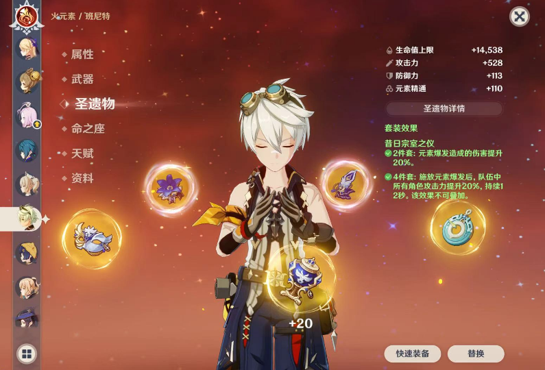 原神班尼特还值得培养吗