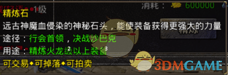 独家揭秘原始传奇装备打造全攻略 - 