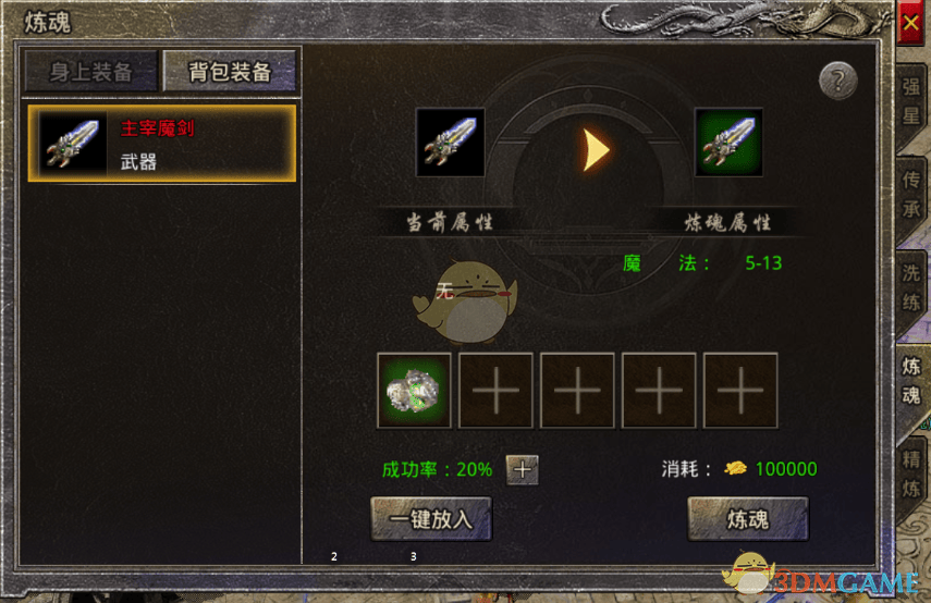 独家揭秘原始传奇装备打造全攻略 - 
