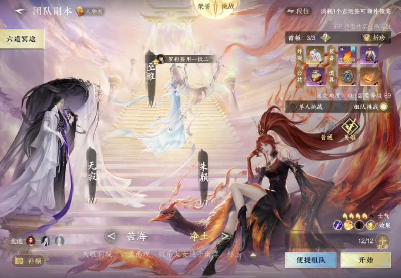  逆水寒手游组队打本需要注意什么