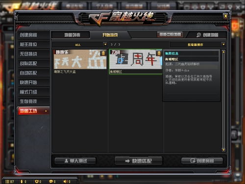 头号禁区安全箱的使用方法  头号禁区安全箱如何使用