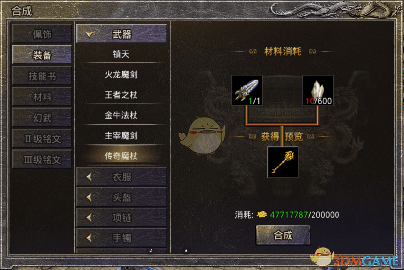 独家揭秘原始传奇装备打造全攻略 - 