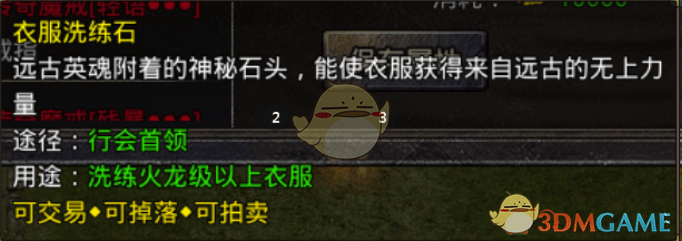 独家揭秘原始传奇装备打造全攻略 - 