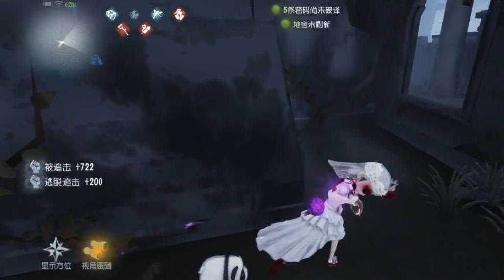 第五人格调香师破香后怎么牵制