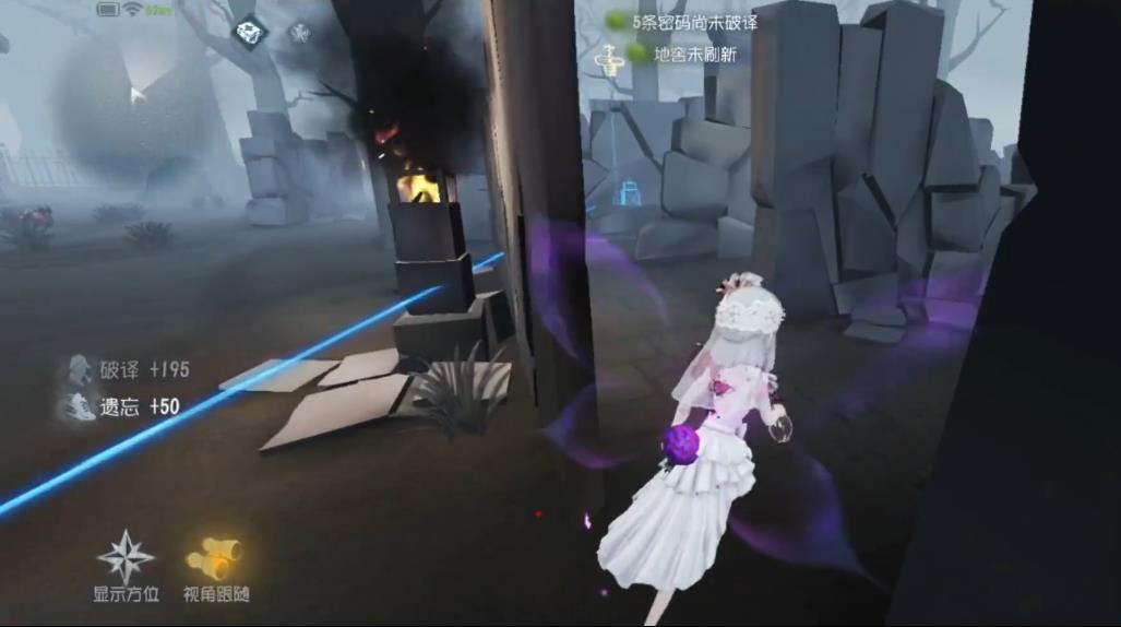 第五人格调香师破香后怎么牵制